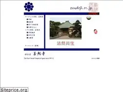Sites similar to zenshoji.or.jp