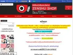 Sites similar to zenshushop.com