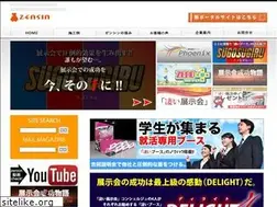 Sites similar to zensin.jp