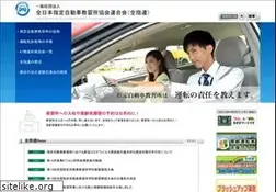 Sites similar to zensiren.or.jp