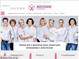 Sites similar to zenskoezdorovie.ru