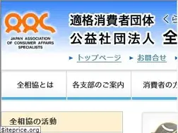 Sites similar to zenso.or.jp