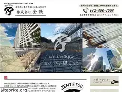 Sites similar to zentetsu.tokyo
