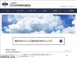 Sites similar to zentokkyo.or.jp