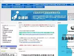 Sites similar to zentsuken.jp