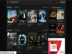 Sites similar to zenvix.net