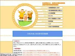 Sites similar to zenyokyo.gr.jp