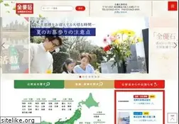 Sites similar to zenyuseki.or.jp