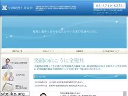 Sites similar to zenzeikyo.com