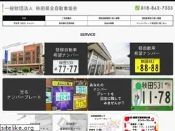 Sites similar to zenzikyo-akita.or.jp