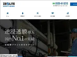 Sites similar to zeolite.co.jp
