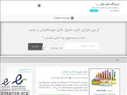 Sites similar to zepa.ir