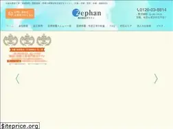 Sites similar to zephan.co.jp