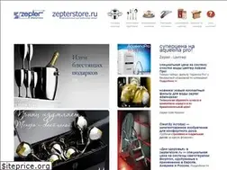 Sites similar to zepterstore.ru