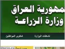Sites similar to zeraa.gov.iq