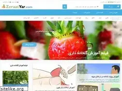 Sites similar to zeraatyar.com
