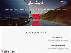 Sites similar to zerafat-bar.com