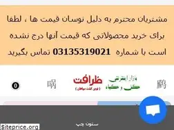Sites similar to zerafat.com
