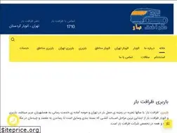 Sites similar to zerafatbar.com