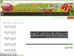 Sites similar to zereshkane.ir