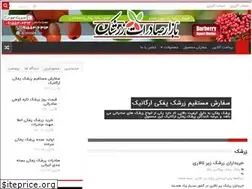 Sites similar to zereshkban.ir