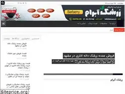 Sites similar to zereshkdan.ir