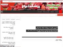 Sites similar to zereshkdon.ir