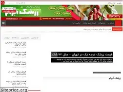 Sites similar to zereshkian.ir