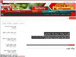 Sites similar to zereshkin.ir
