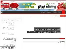 Sites similar to zereshkio.ir