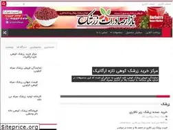 Sites similar to zereshksaz.ir