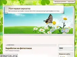 Sites similar to zerkalka1.ru