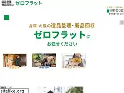Sites similar to zero-flat.jp