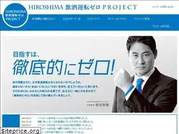Sites similar to zero-hiroshima.net