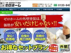 Sites similar to zero-tosou.com