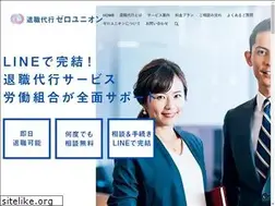 Sites similar to zero-union.jp