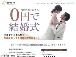 Sites similar to zerobridal.jp