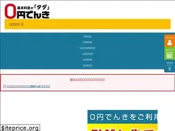 Sites similar to zeroen-denki.com