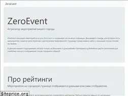 Sites similar to zeroevent.ru
