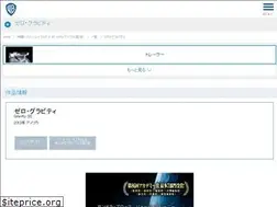 Sites similar to zerogravitymovie.jp