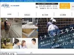 Sites similar to zerohome-doboku.com