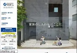 Sites similar to zerohome.jp