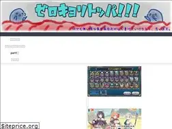 Sites similar to zerokyoritoppa.com