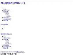 Sites similar to zeromeat.jp