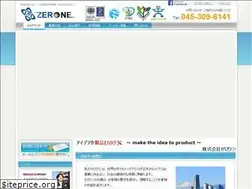 Sites similar to zerone-01.co.jp
