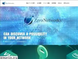 Sites similar to zeronetworks.co.jp