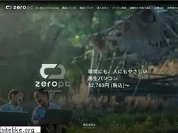 Sites similar to zeropc.jp