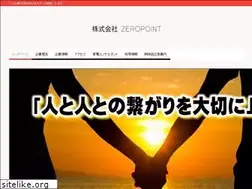 Sites similar to zeropoint.co.jp