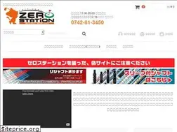 Sites similar to zerost.jp