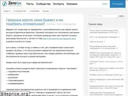 Sites similar to zerotax.ru